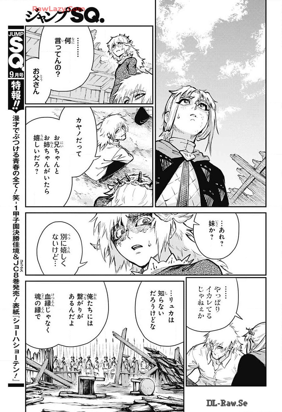 戦奏教室 Chap 25 - Next Chap 26
