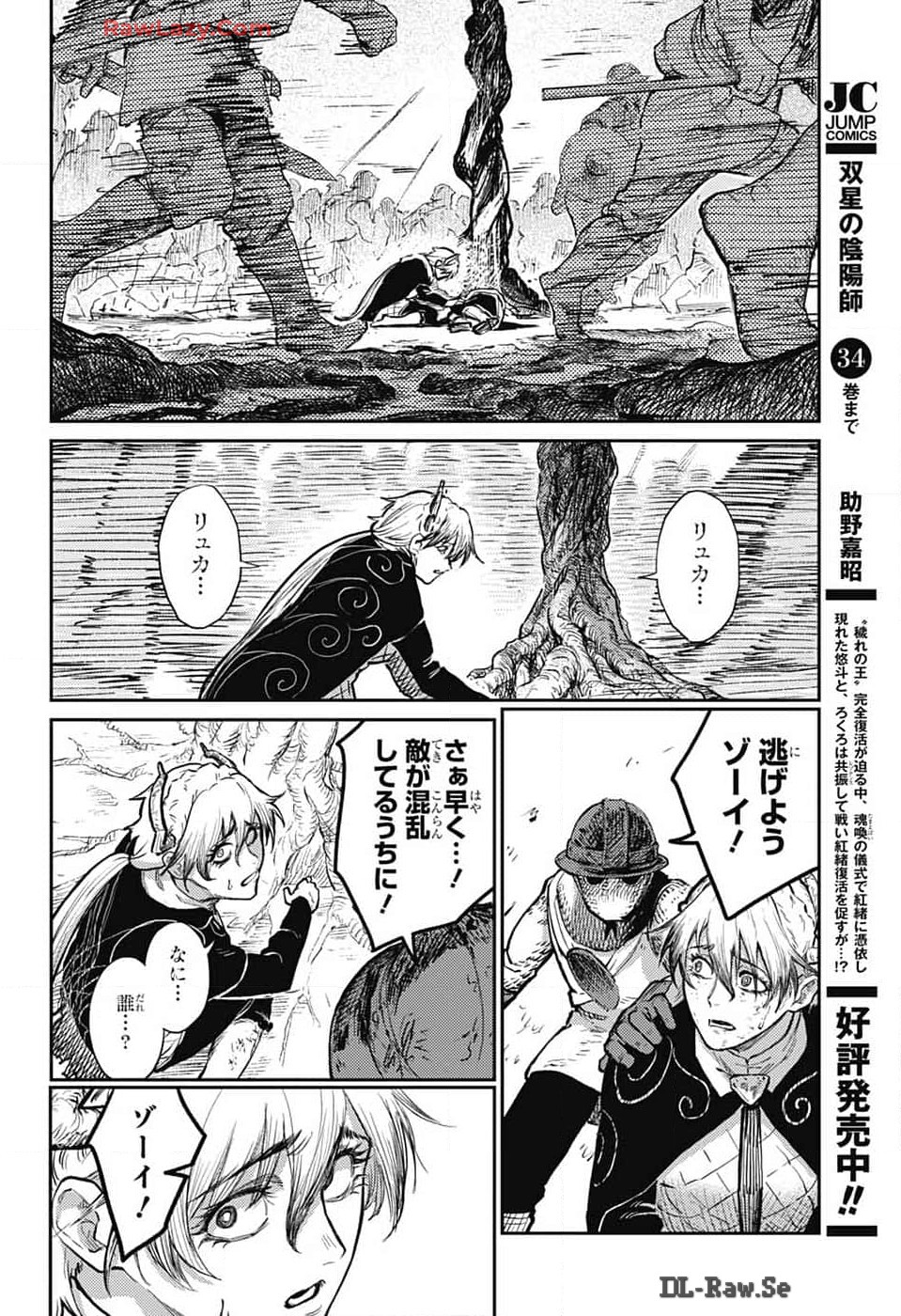 戦奏教室 Chap 26 - Next Chap 27