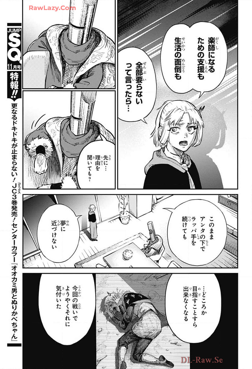 戦奏教室 Chap 27 - Next Chap 28