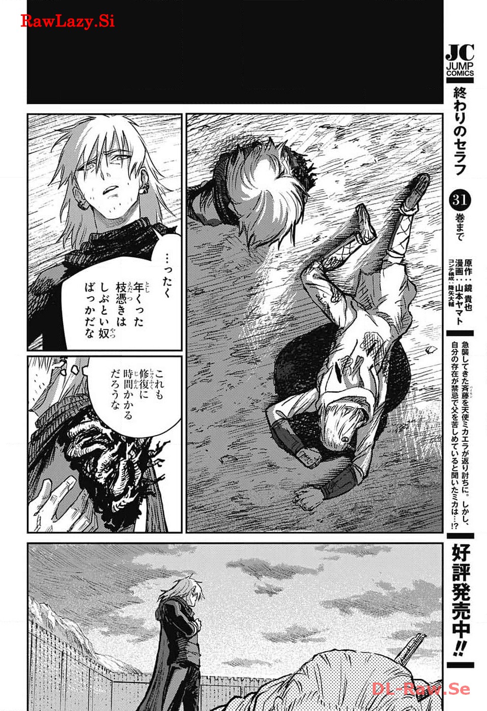戦奏教室 Chap 20 - Next Chap 21