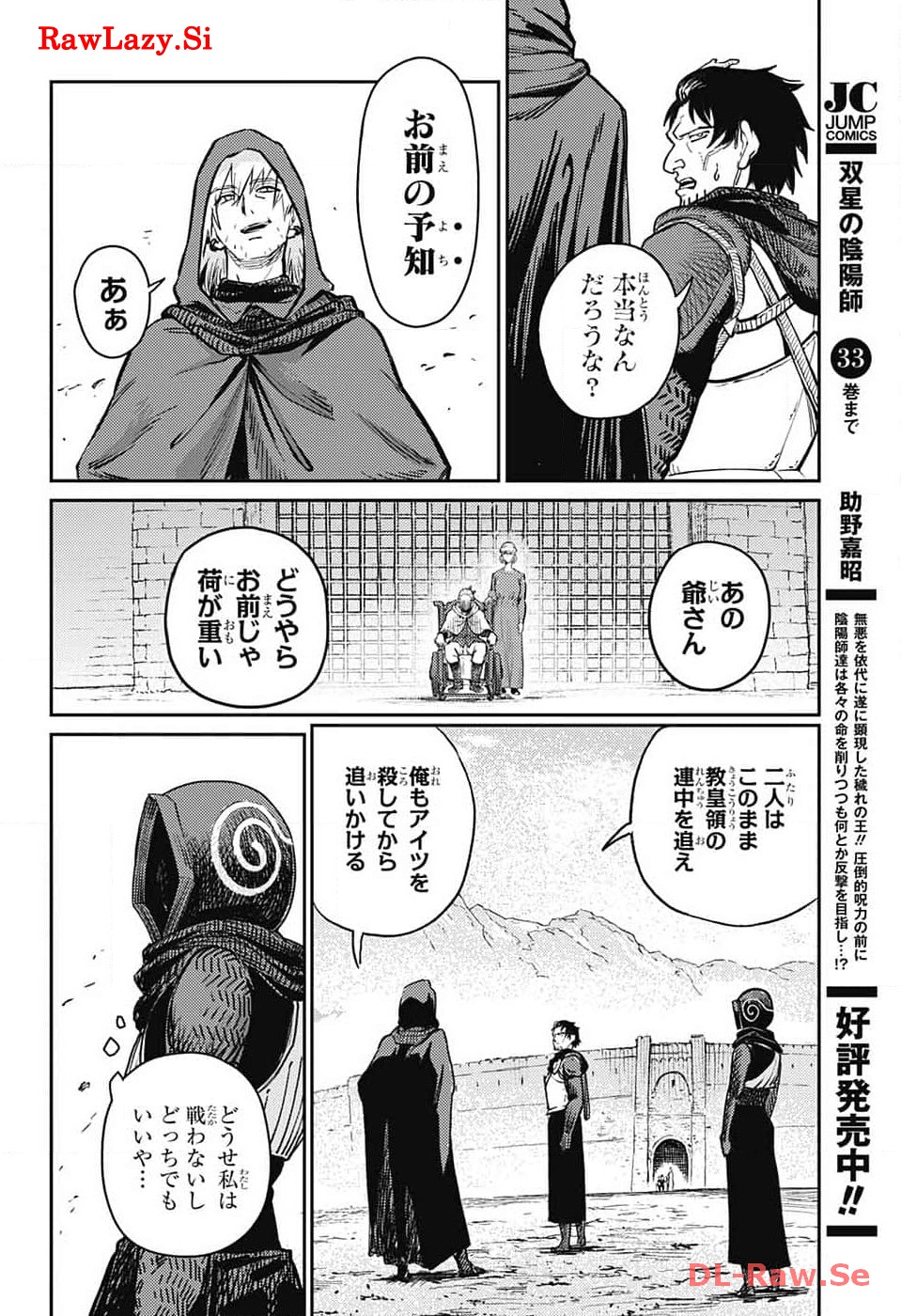 戦奏教室 Chap 20 - Next Chap 21