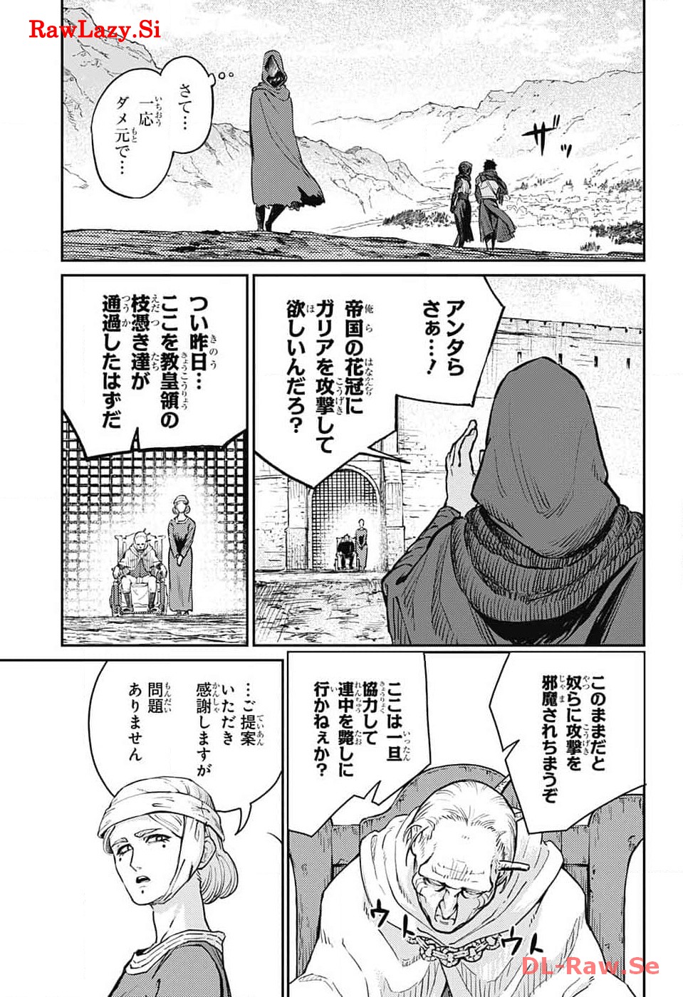 戦奏教室 Chap 20 - Next Chap 21