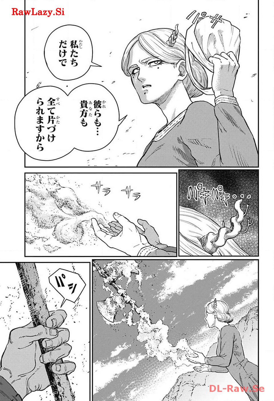 戦奏教室 Chap 20 - Next Chap 21
