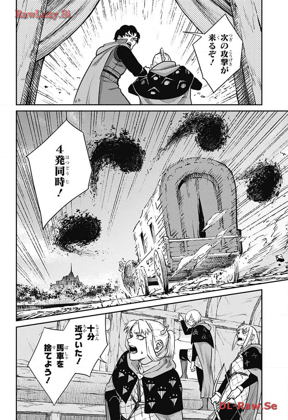 戦奏教室 Chap 21 - Next Chap 22