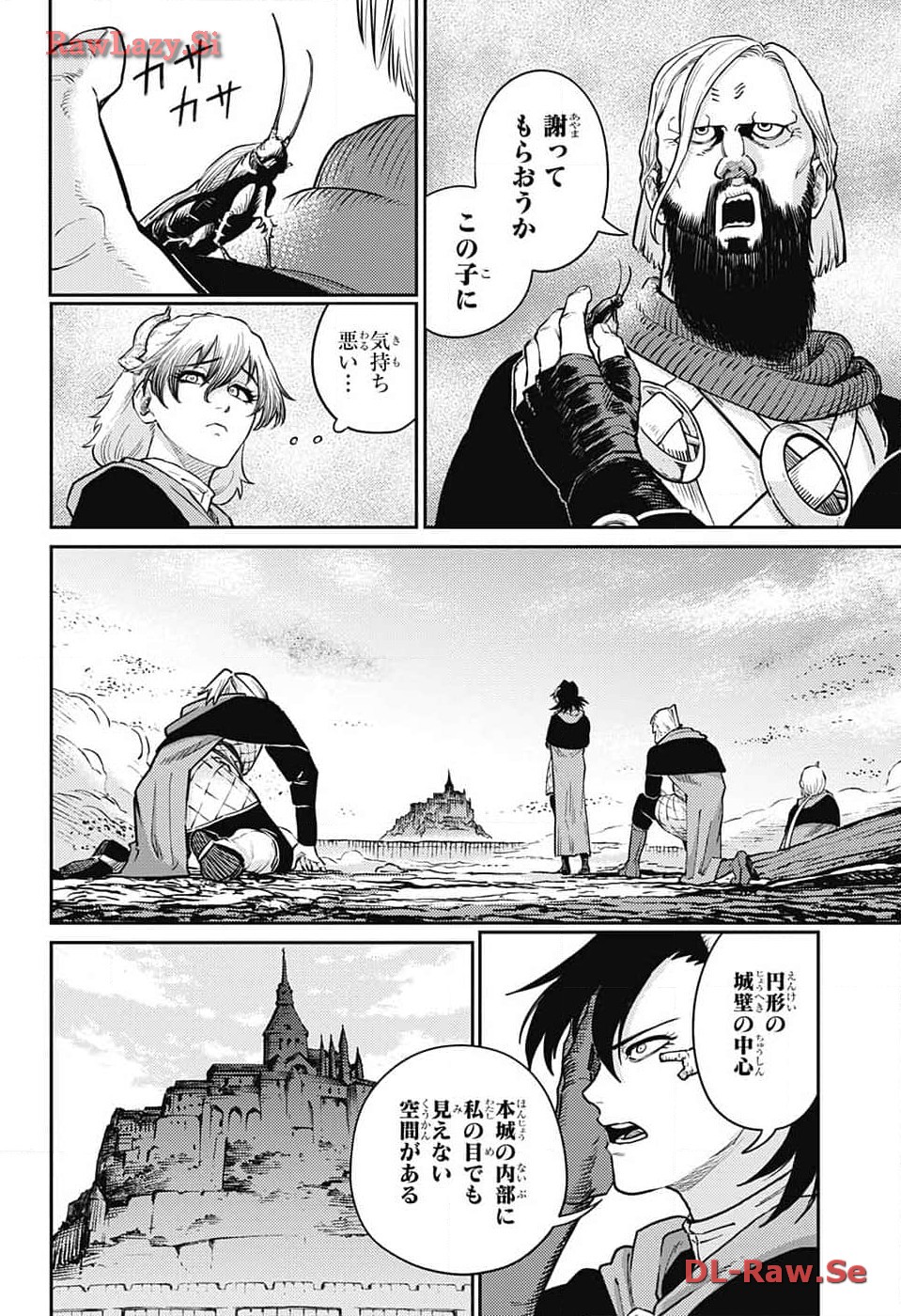 戦奏教室 Chap 21 - Next Chap 22