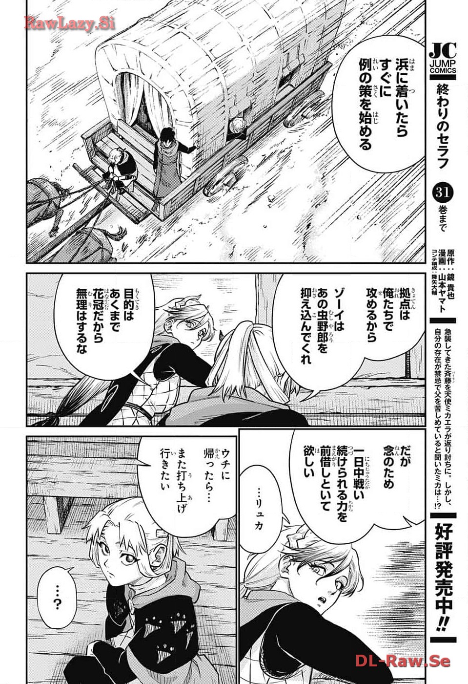 戦奏教室 Chap 21 - Next Chap 22
