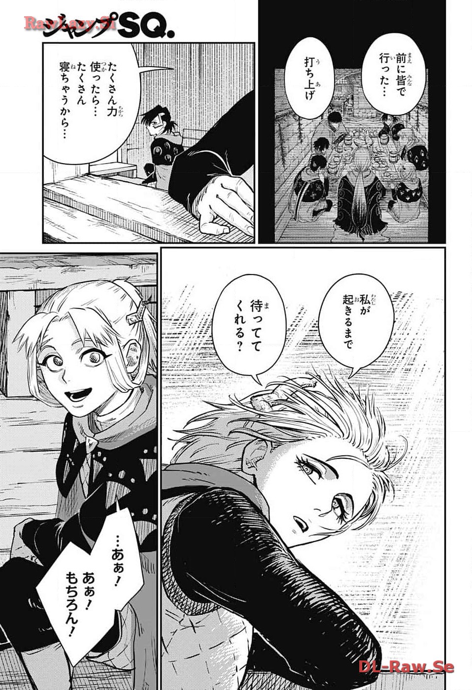 戦奏教室 Chap 21 - Next Chap 22
