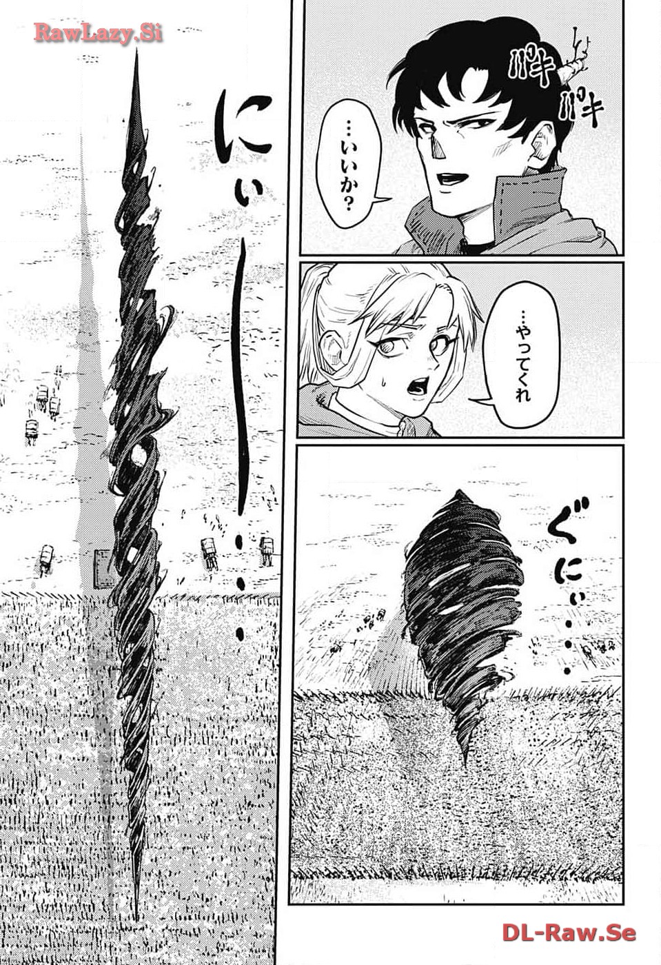 戦奏教室 Chap 21 - Next Chap 22