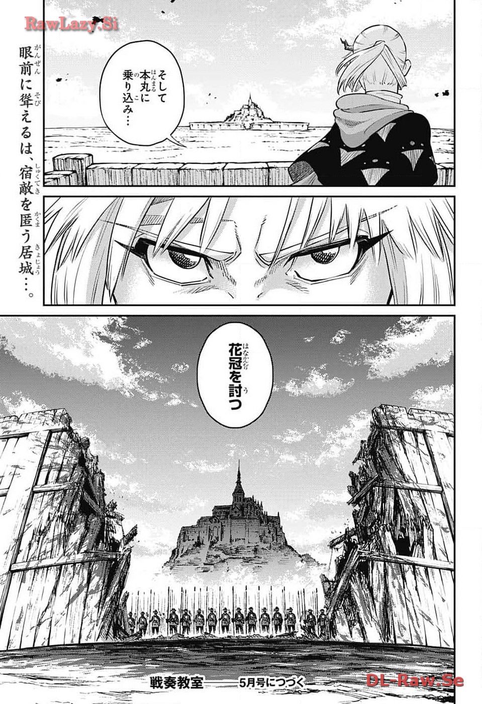 戦奏教室 Chap 21 - Next Chap 22