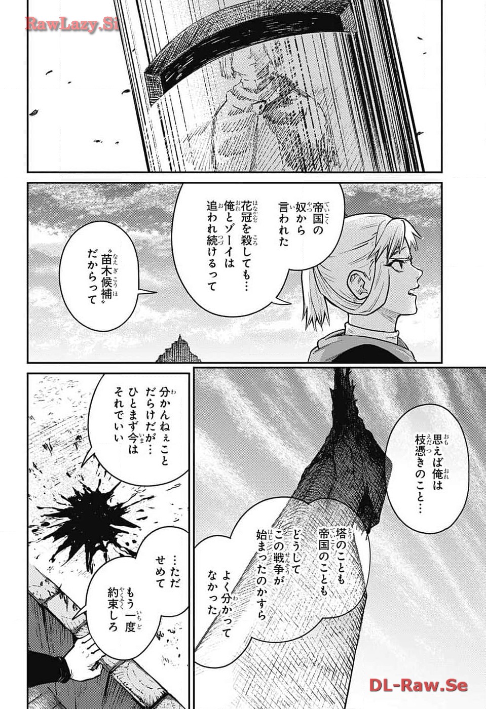 戦奏教室 Chap 21 - Next Chap 22