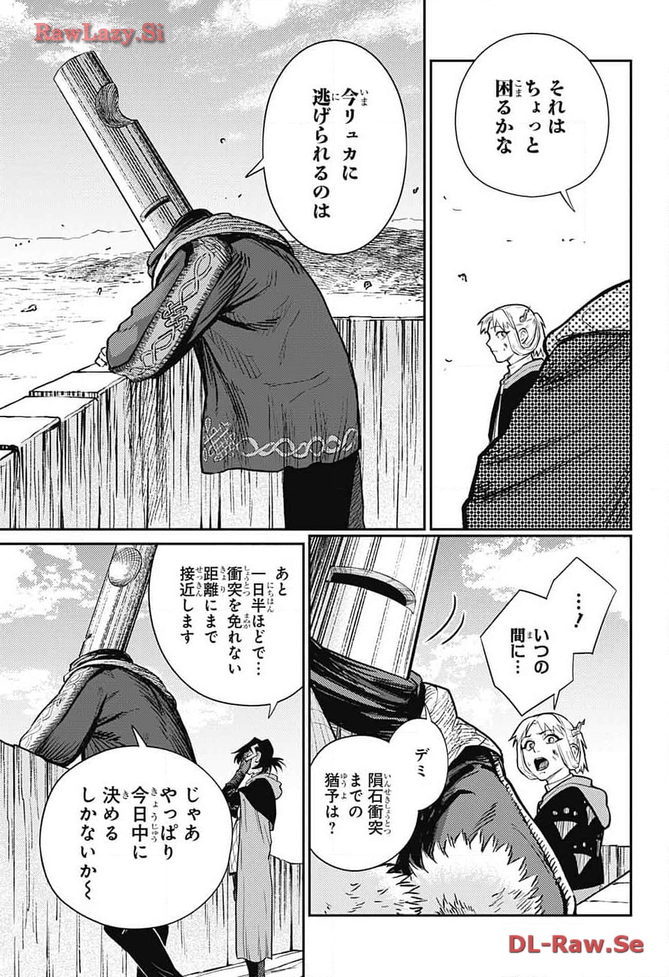 戦奏教室 Chap 21 - Next Chap 22