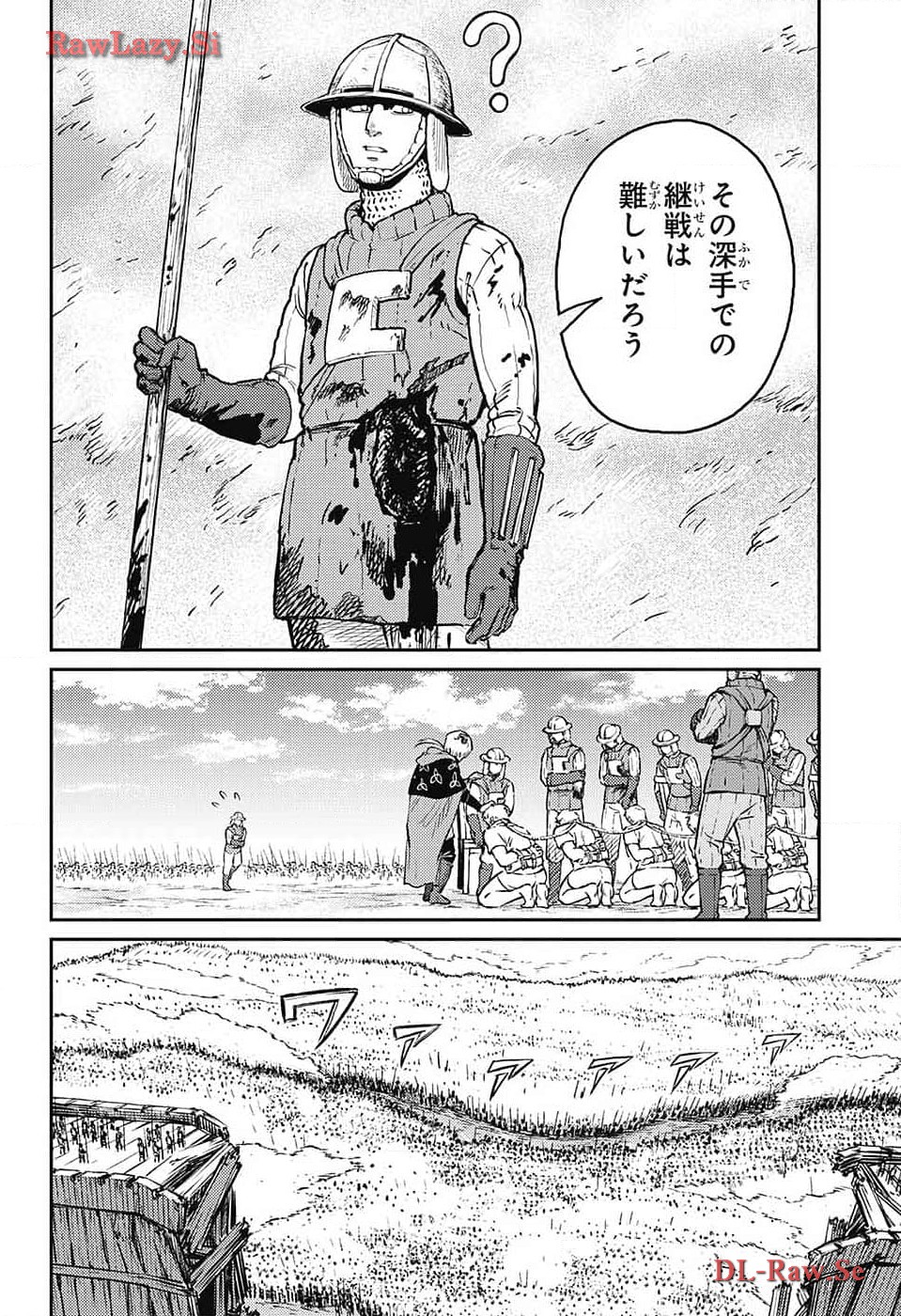 戦奏教室 Chap 22 - Next Chap 23