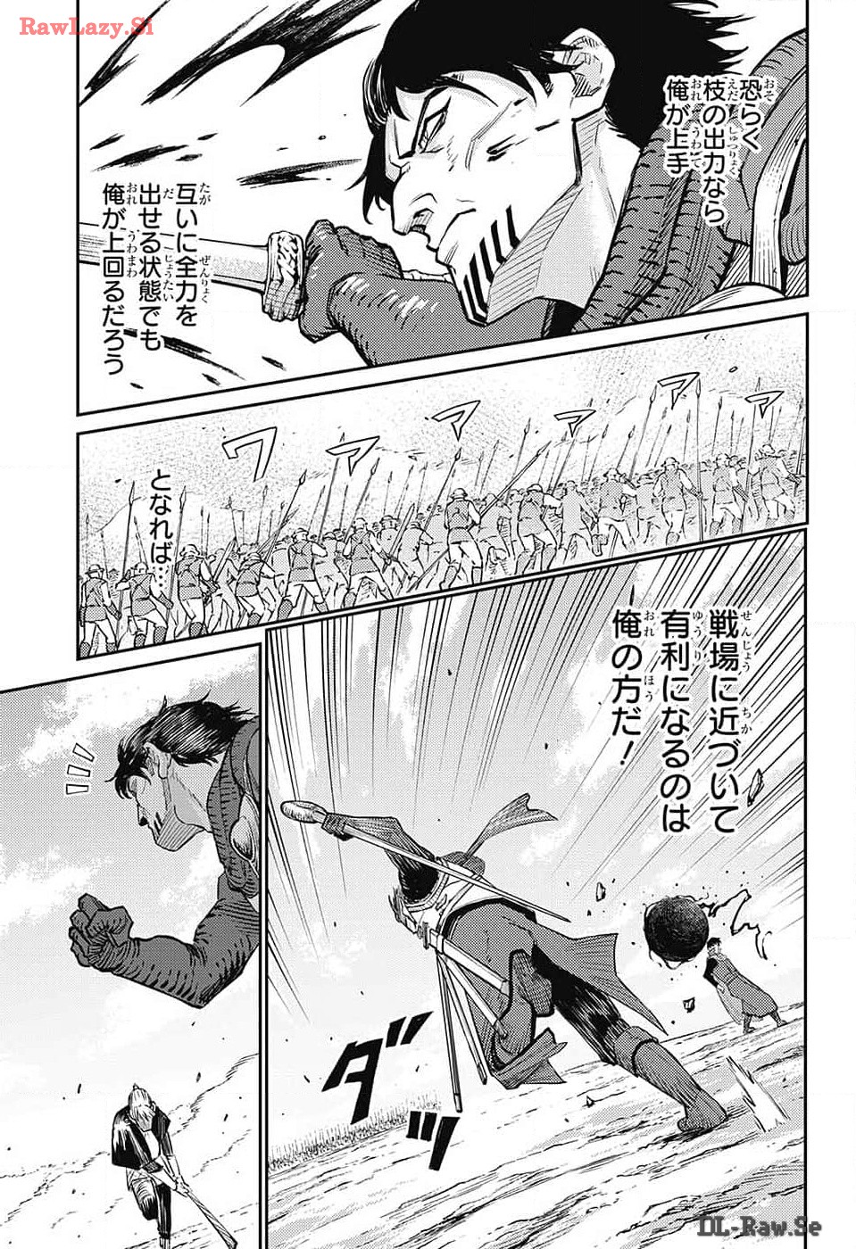 戦奏教室 Chap 23 - Next Chap 24