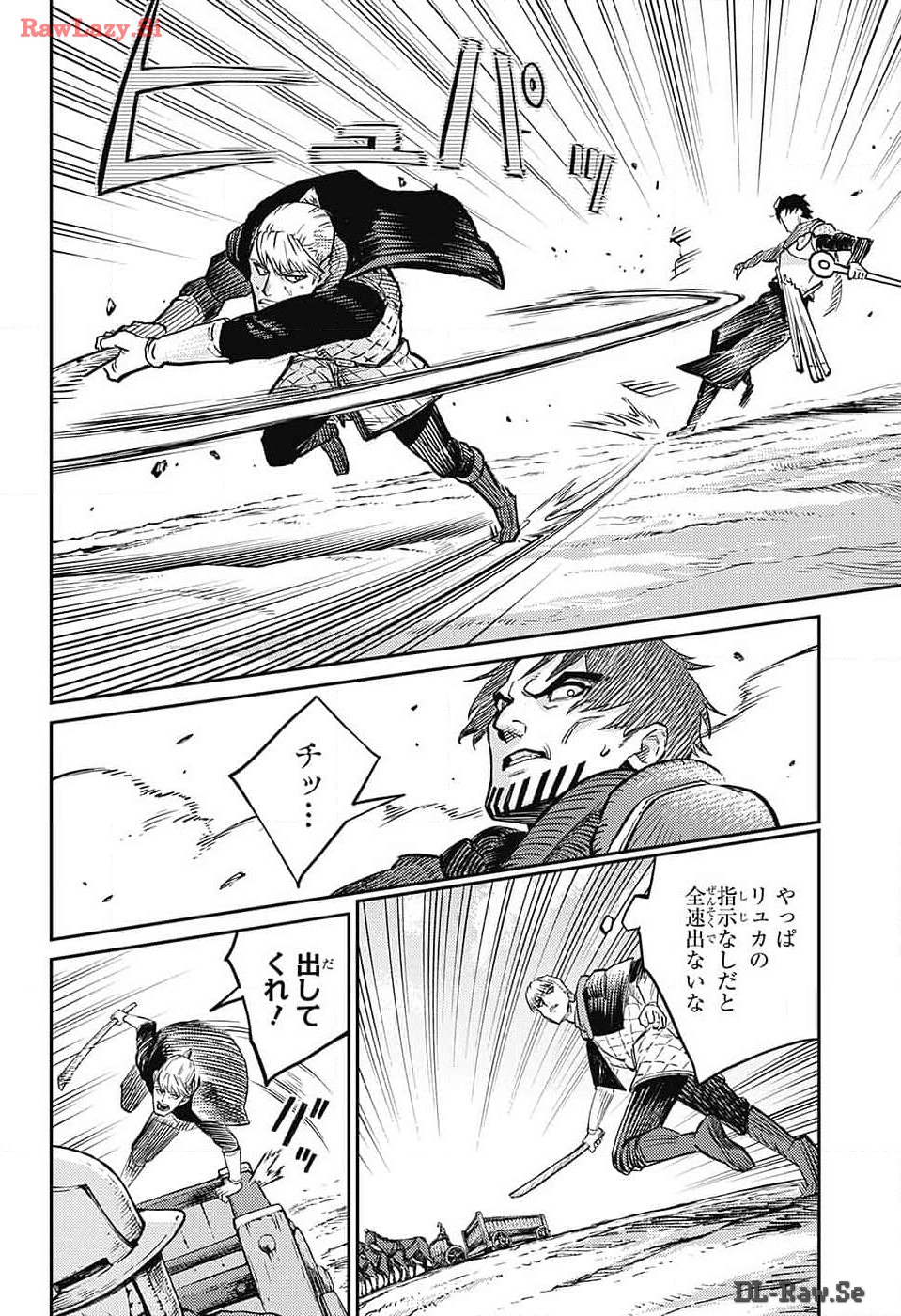 戦奏教室 Chap 23 - Next Chap 24