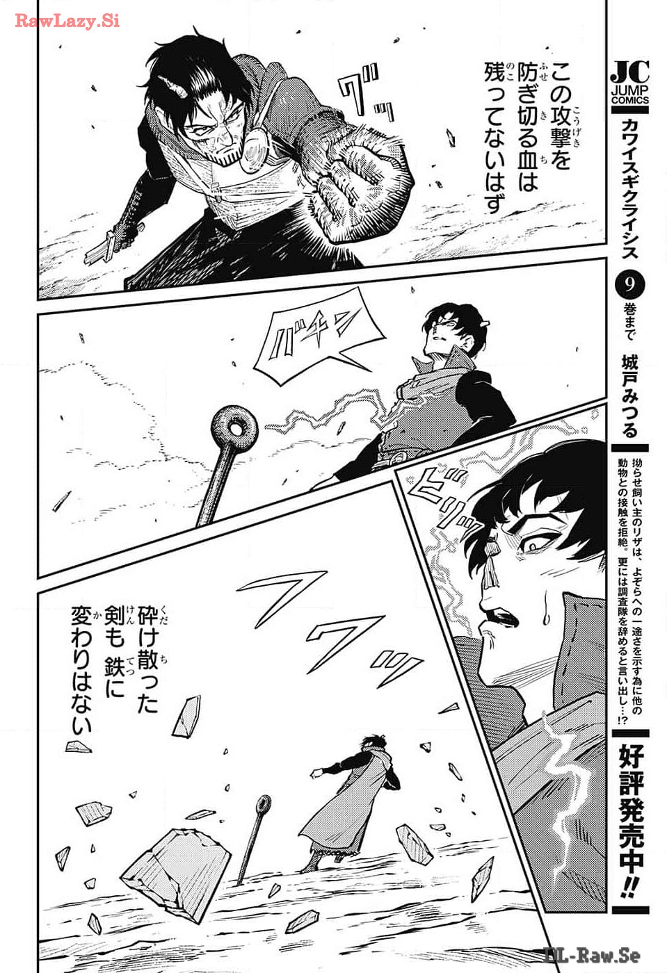 戦奏教室 Chap 23 - Next Chap 24