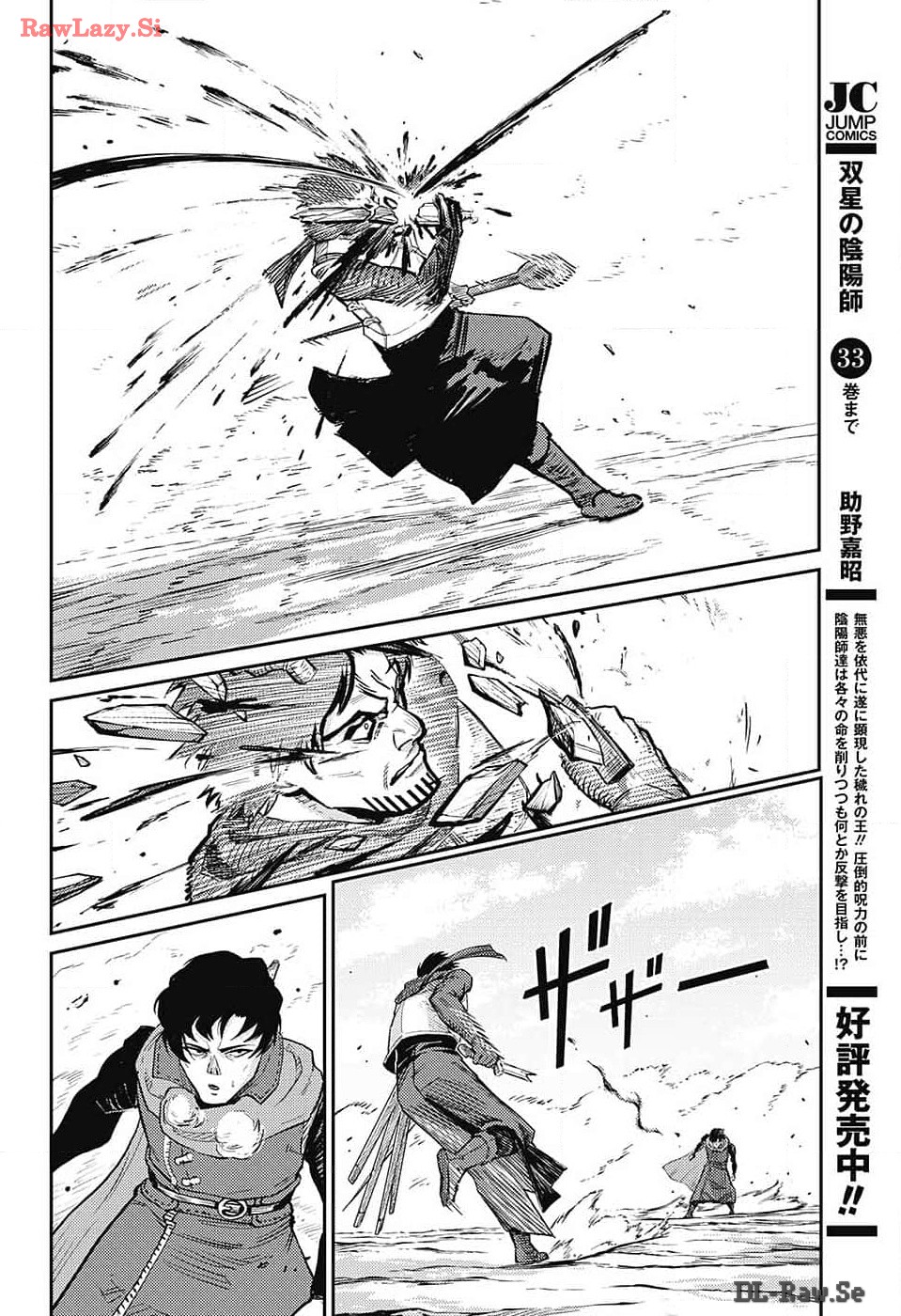 戦奏教室 Chap 23 - Next Chap 24