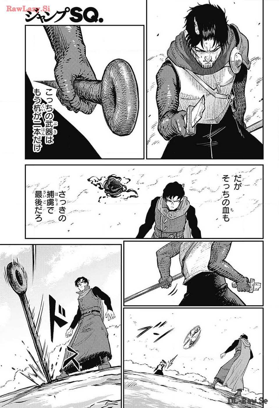 戦奏教室 Chap 23 - Next Chap 24