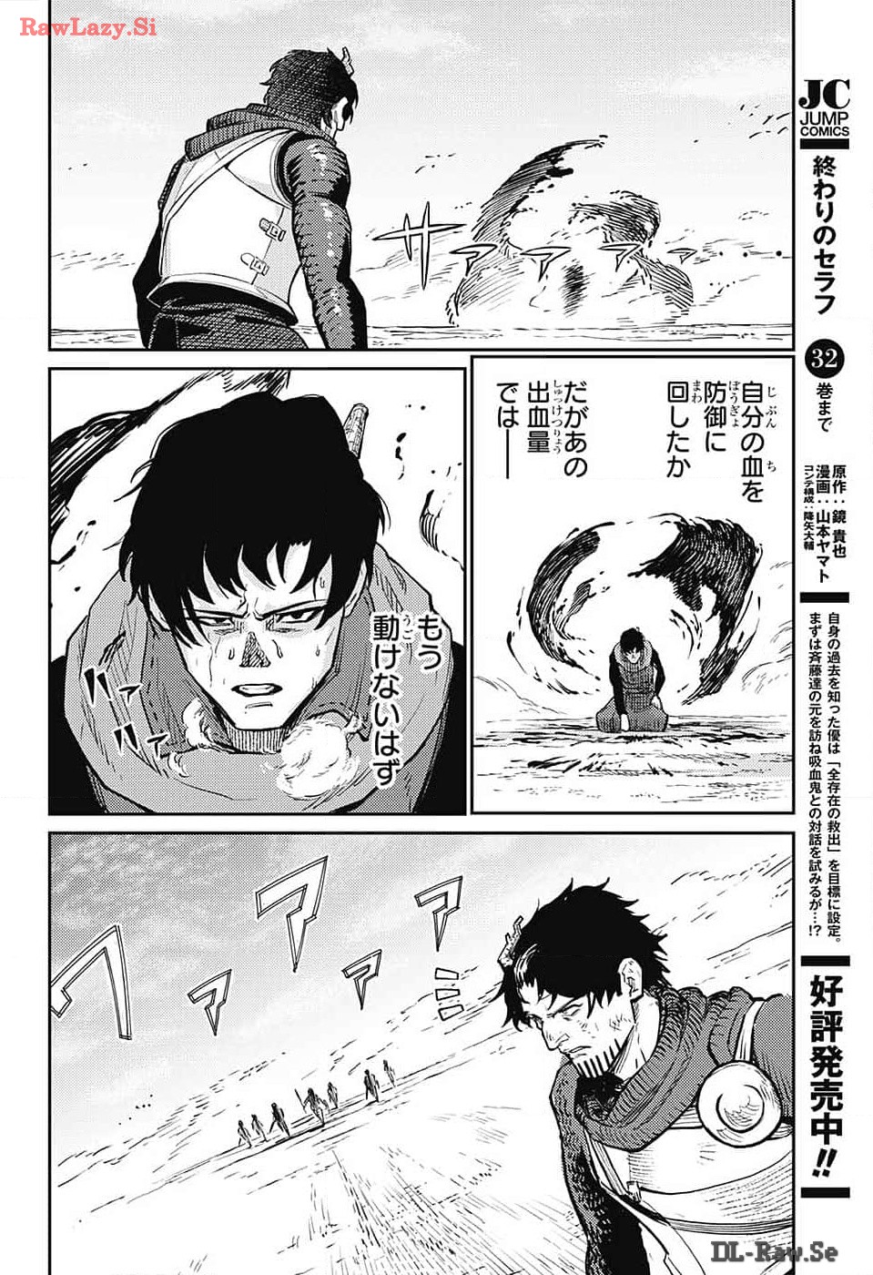 戦奏教室 Chap 23 - Next Chap 24