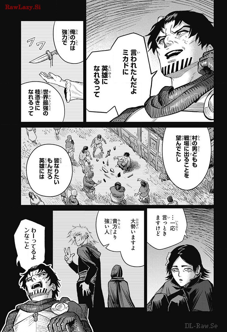 戦奏教室 Chap 23 - Next Chap 24