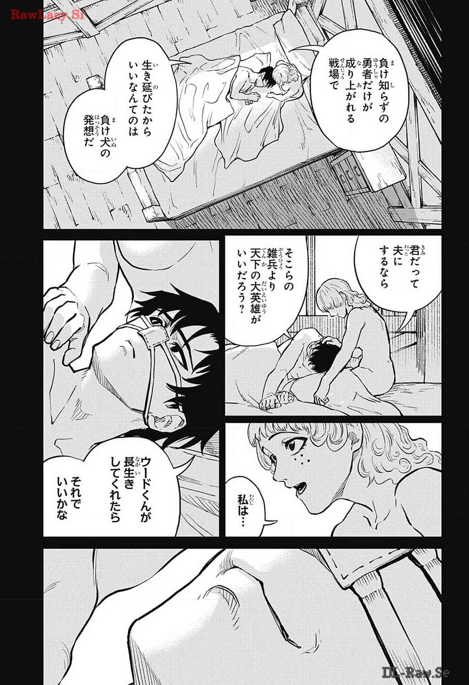 戦奏教室 Chap 23 - Next Chap 24