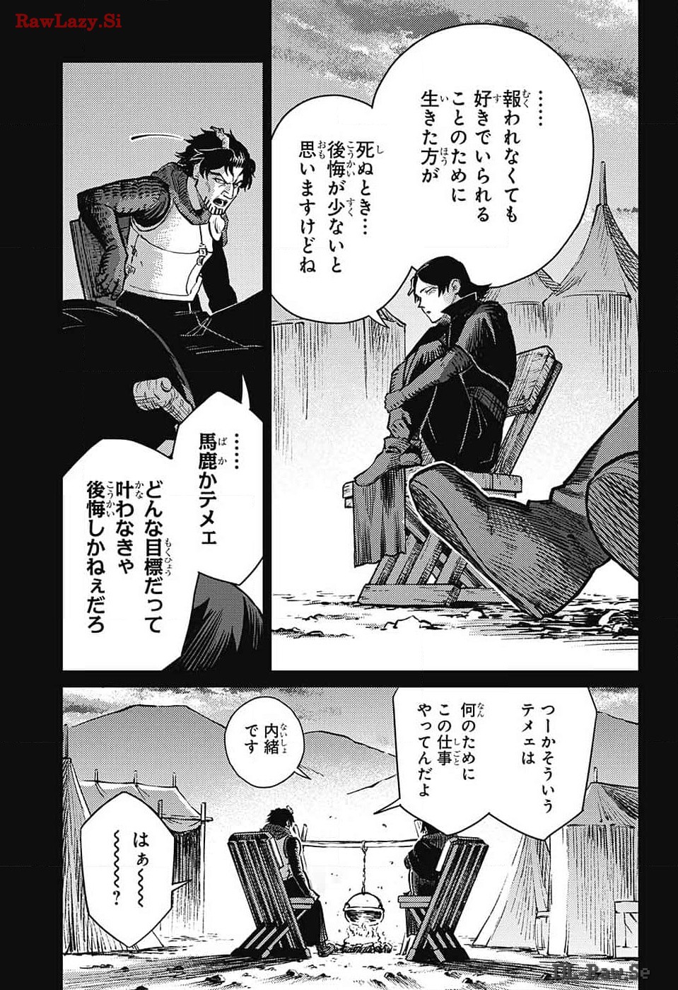 戦奏教室 Chap 23 - Next Chap 24