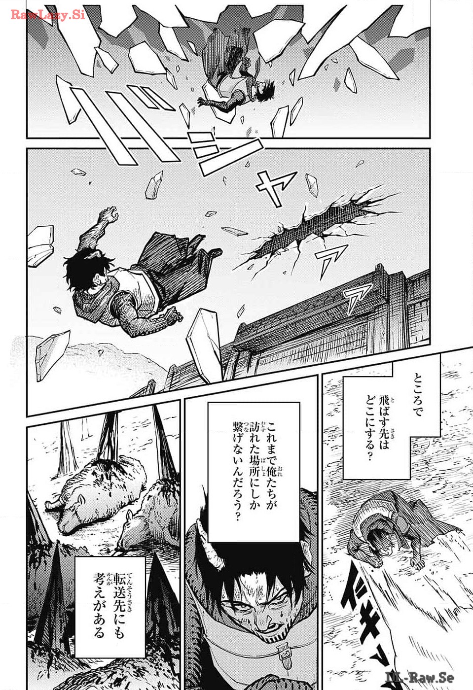 戦奏教室 Chap 23 - Next Chap 24