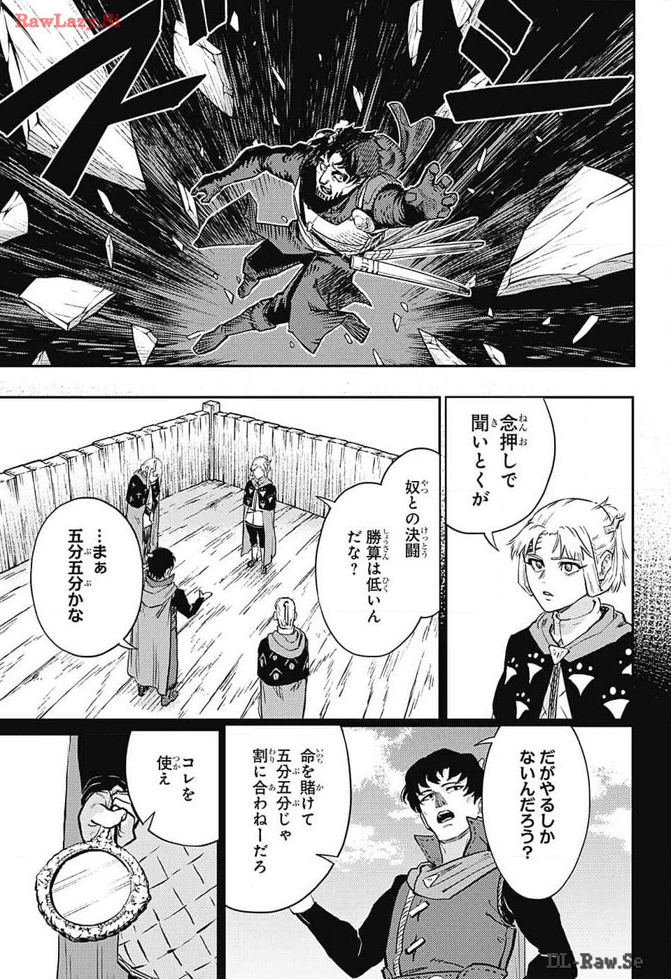 戦奏教室 Chap 23 - Next Chap 24