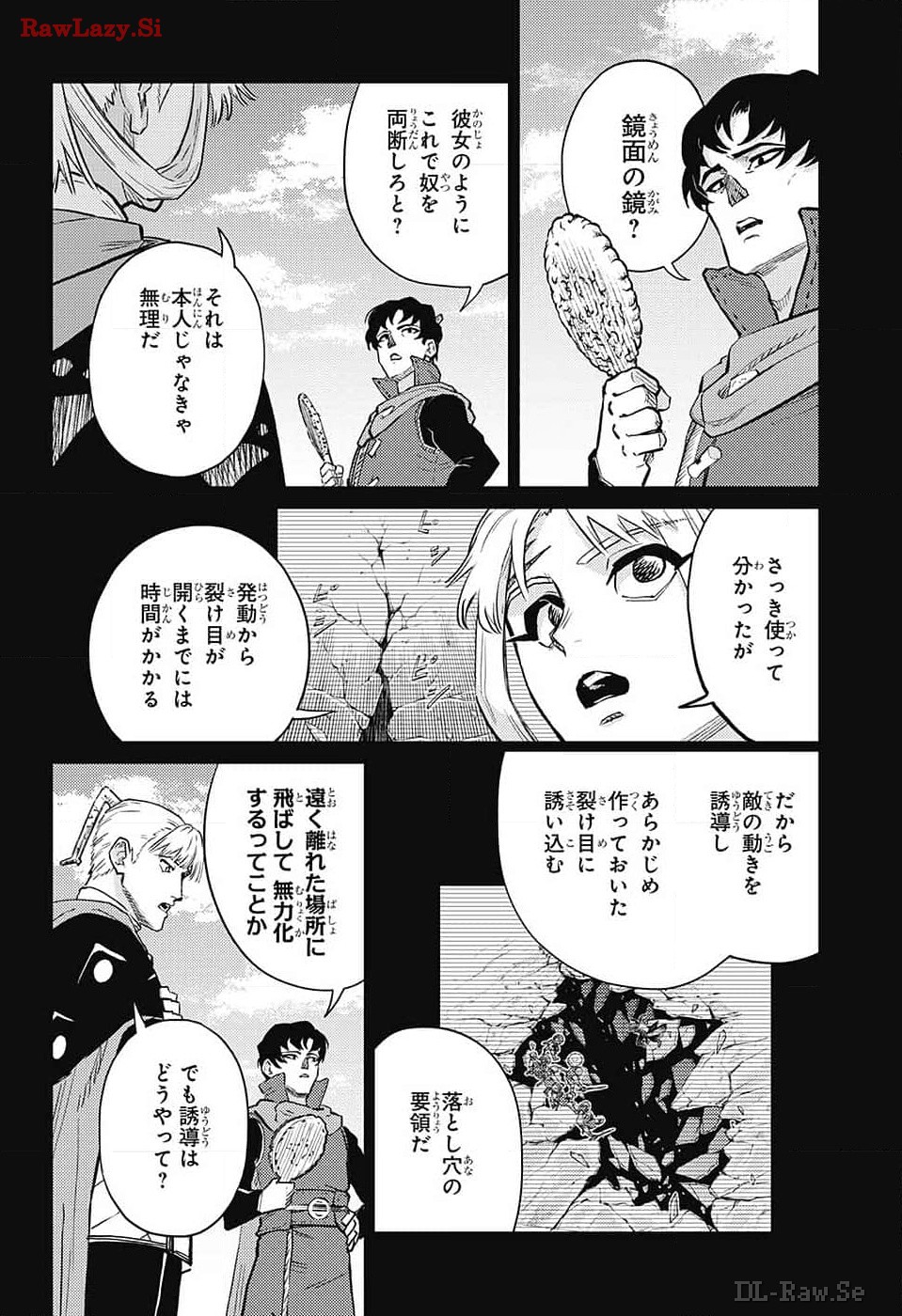戦奏教室 Chap 23 - Next Chap 24