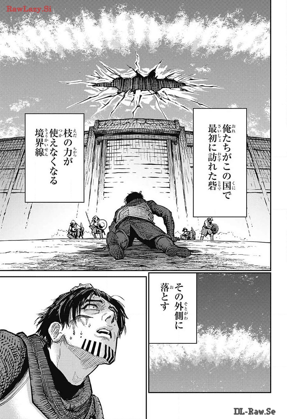 戦奏教室 Chap 23 - Next Chap 24