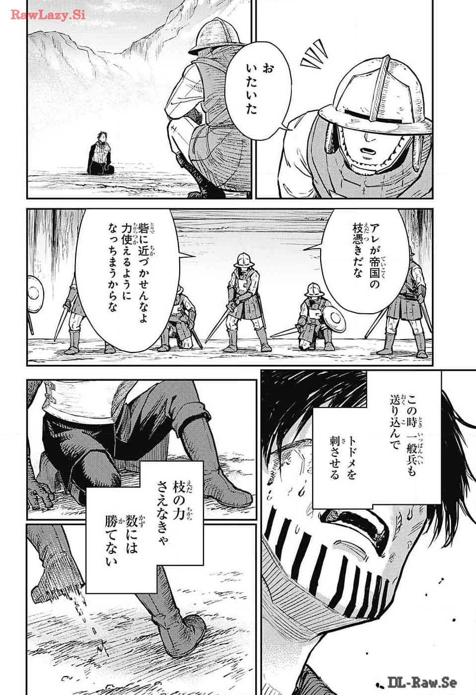 戦奏教室 Chap 23 - Next Chap 24