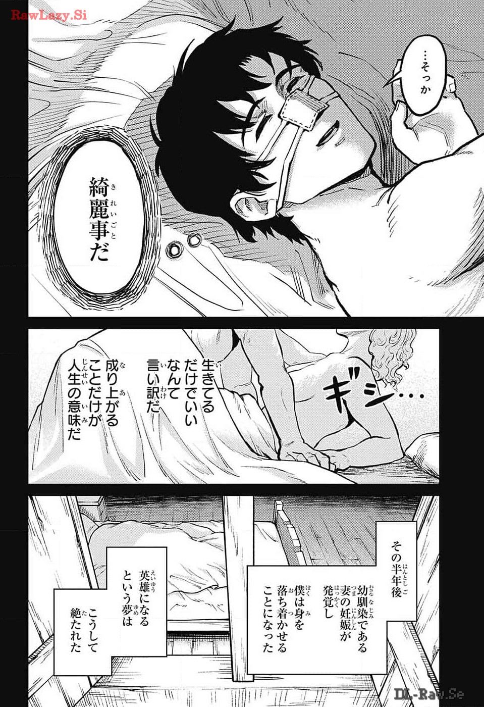 戦奏教室 Chap 23 - Next Chap 24