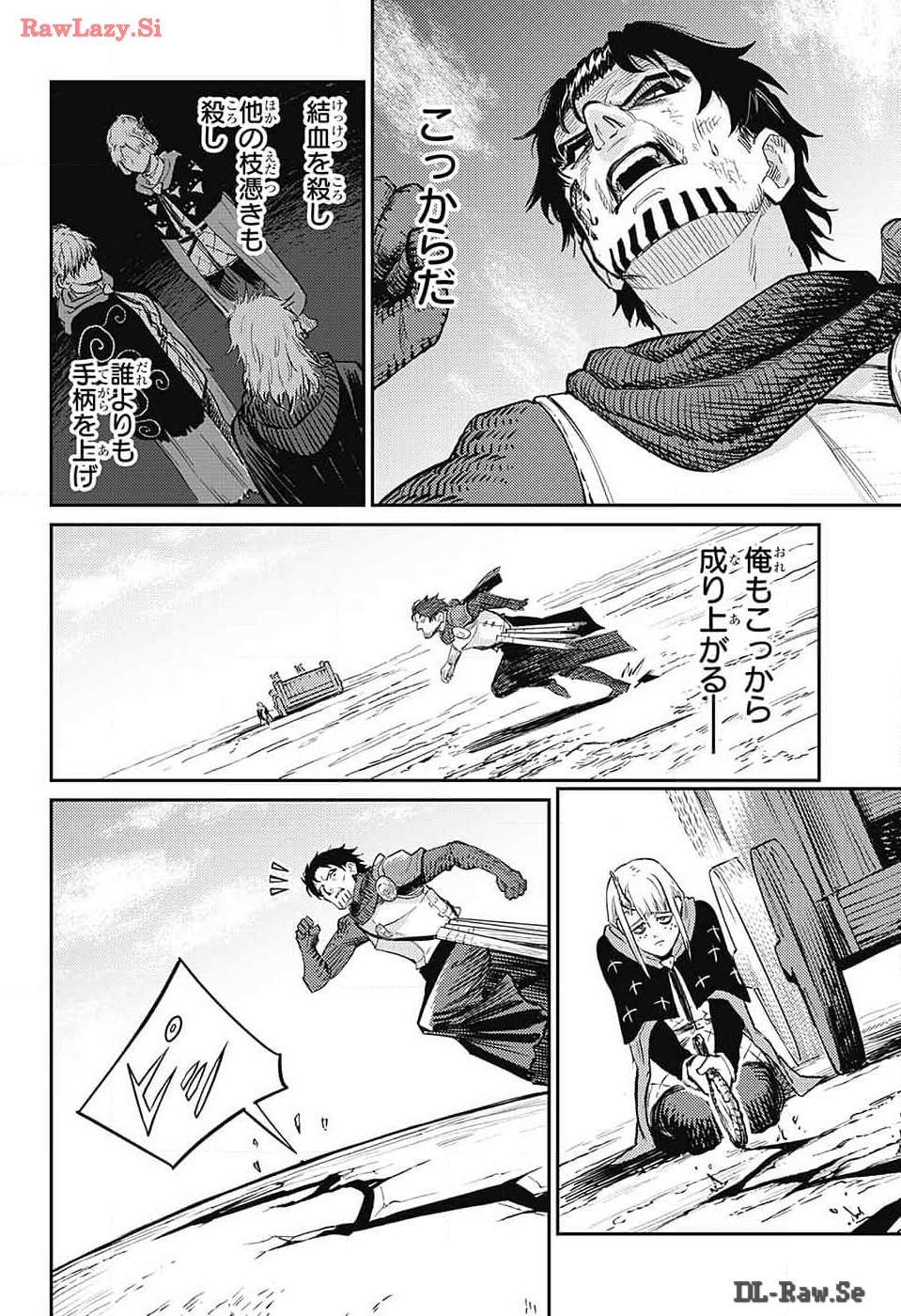 戦奏教室 Chap 23 - Next Chap 24