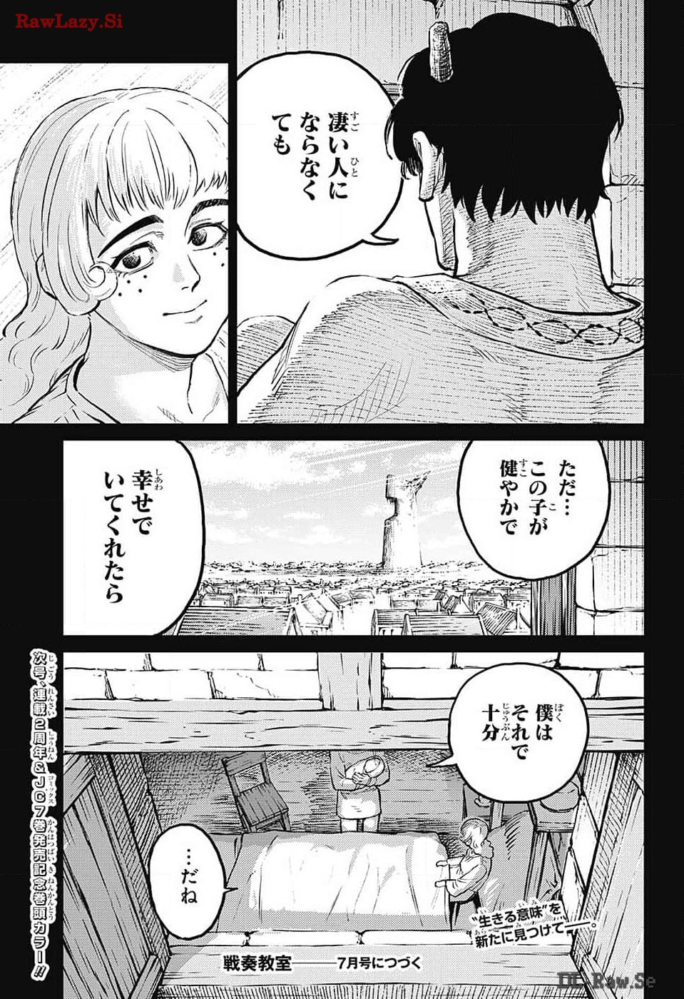 戦奏教室 Chap 23 - Next Chap 24