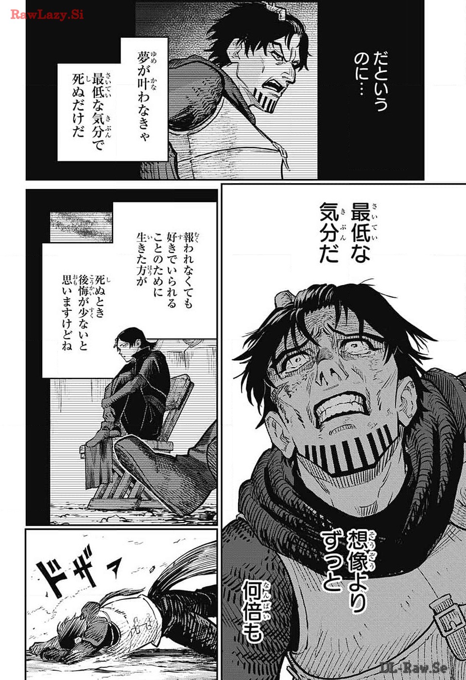 戦奏教室 Chap 23 - Next Chap 24