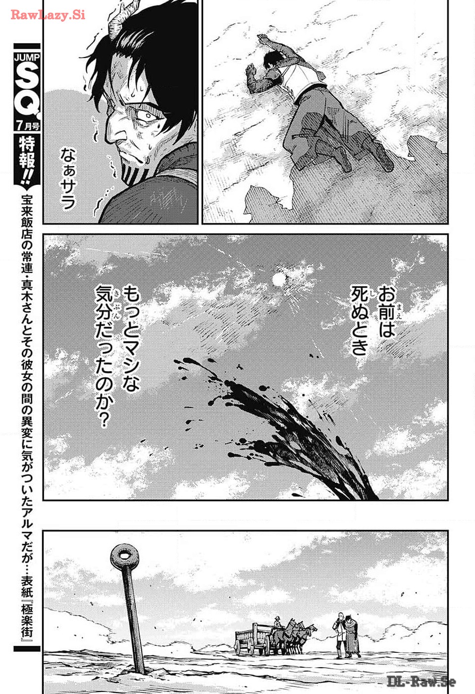 戦奏教室 Chap 23 - Next Chap 24