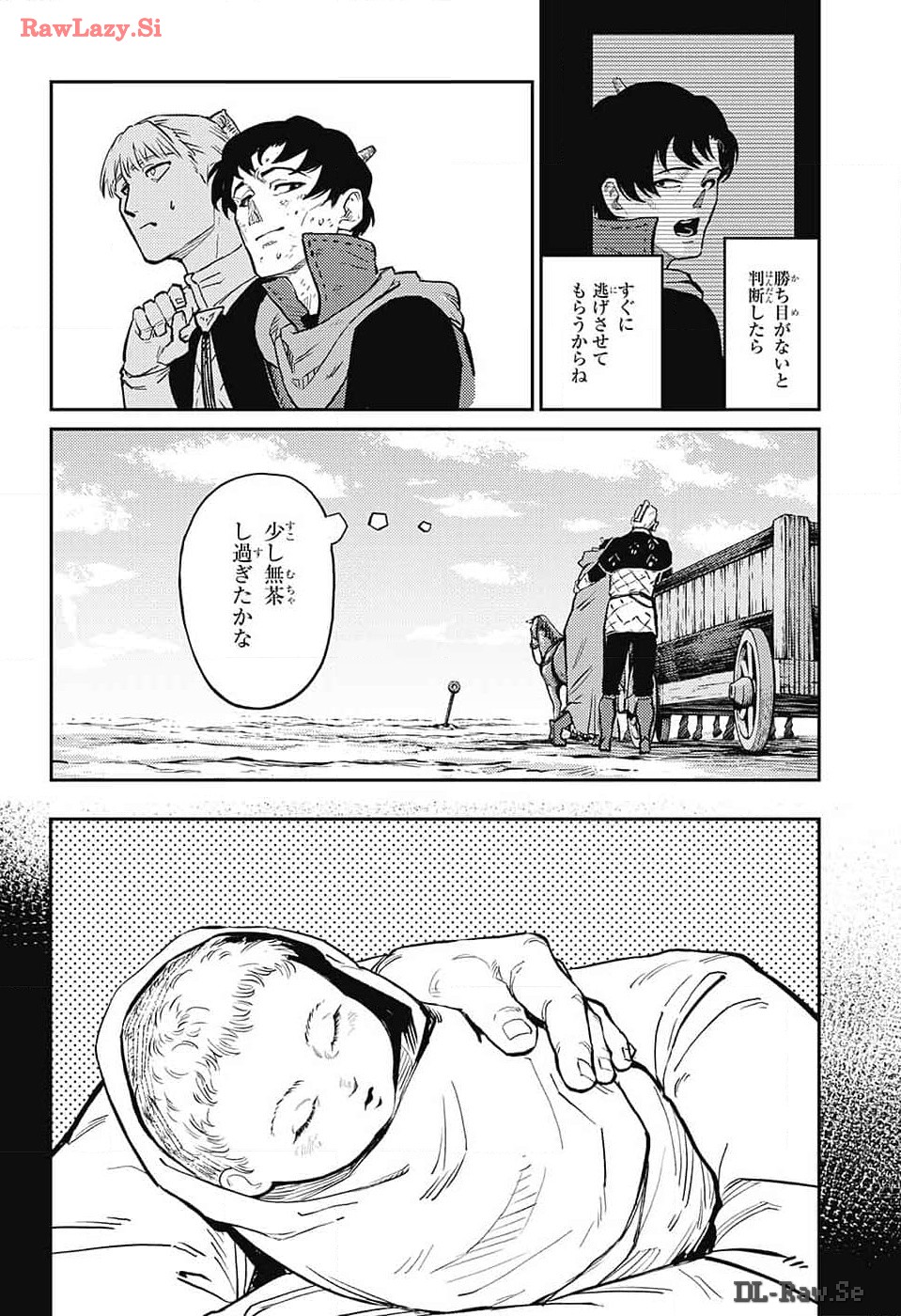 戦奏教室 Chap 23 - Next Chap 24