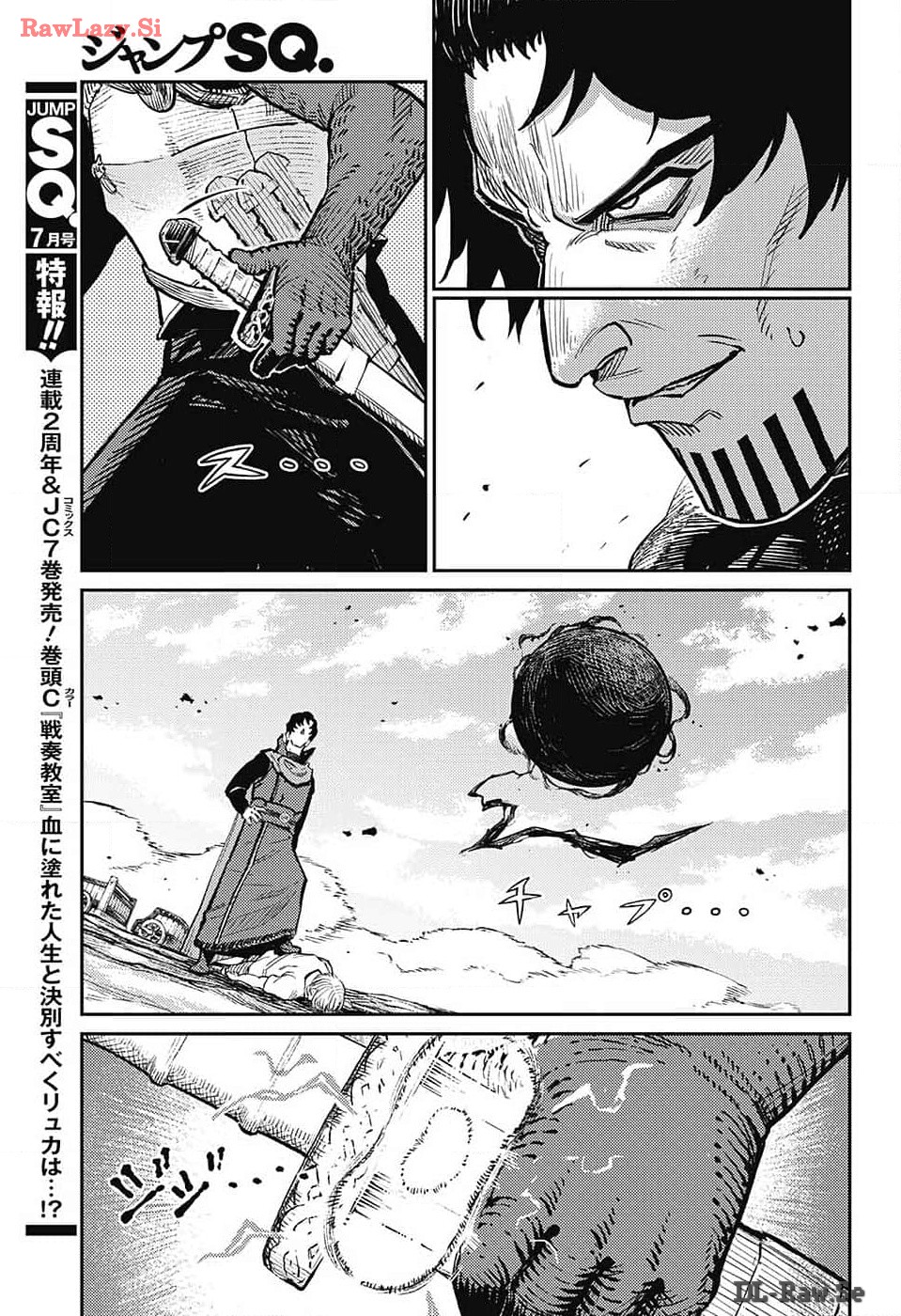 戦奏教室 Chap 23 - Next Chap 24