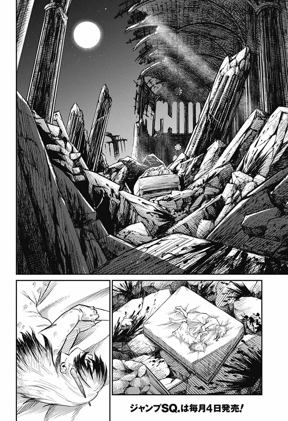 戦奏教室 Chap 8 - Next Chap 9