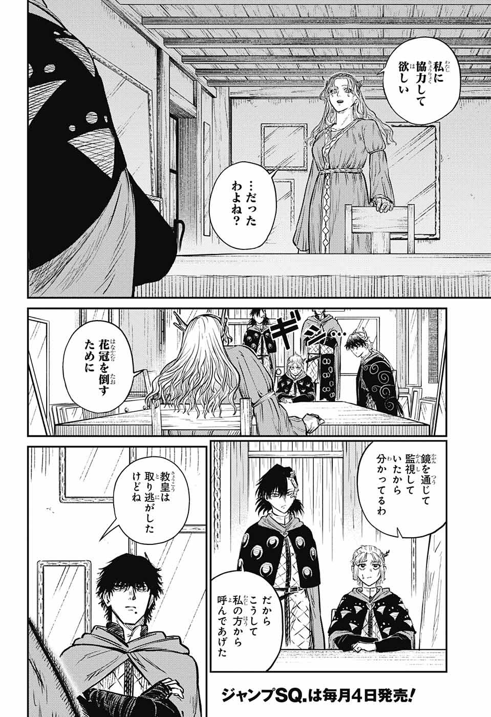戦奏教室 Chap 9 - Next Chap 10
