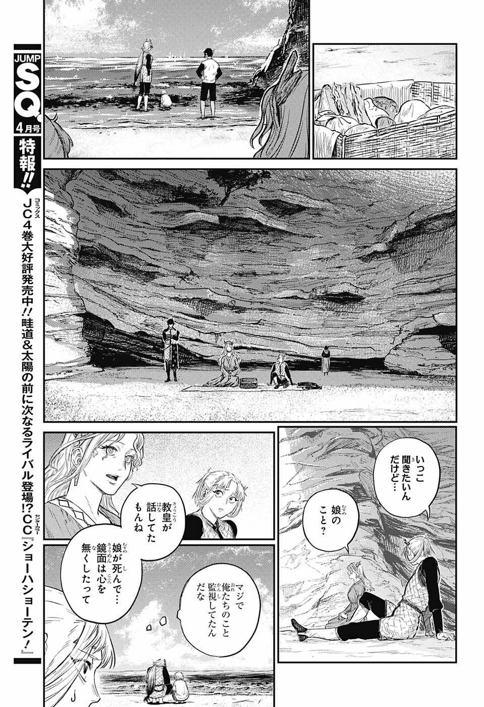 戦奏教室 Chap 9 - Next Chap 10