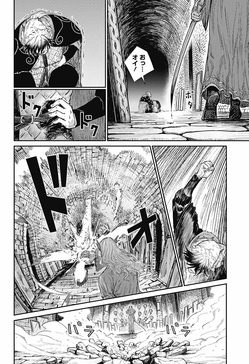 戦奏教室 Chap 9 - Next Chap 10