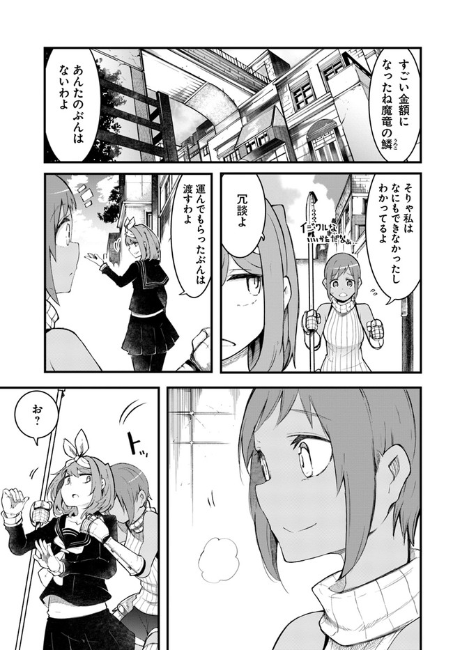成長チートでなんでもできるようになったが、無職だけは辞められないようです Chap 45 - Next Chap 46