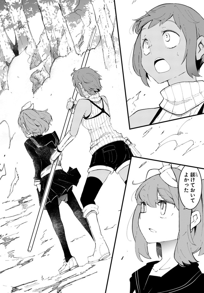 成長チートでなんでもできるようになったが、無職だけは辞められないようです Chap 46 - Next Chap 47