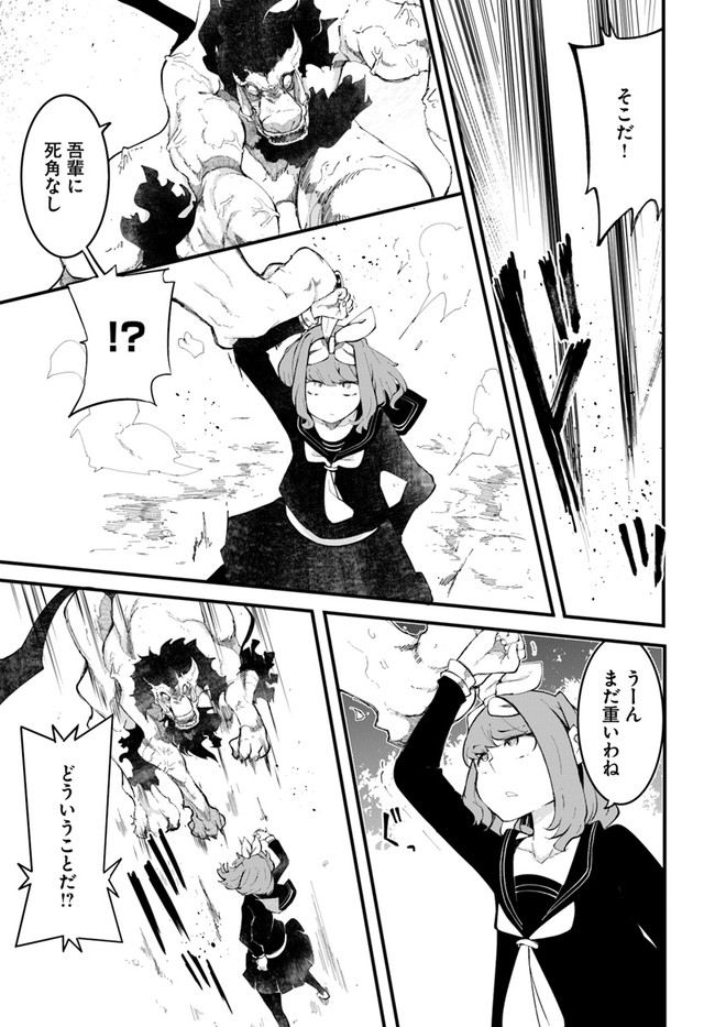 成長チートでなんでもできるようになったが、無職だけは辞められないようです Chap 48 - Next Chap 49