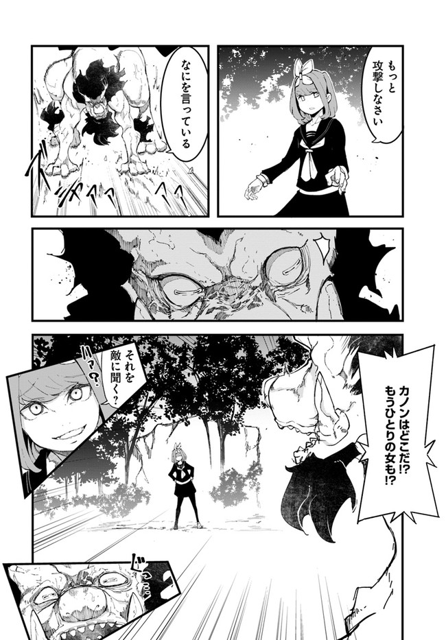 成長チートでなんでもできるようになったが、無職だけは辞められないようです Chap 48 - Next Chap 49