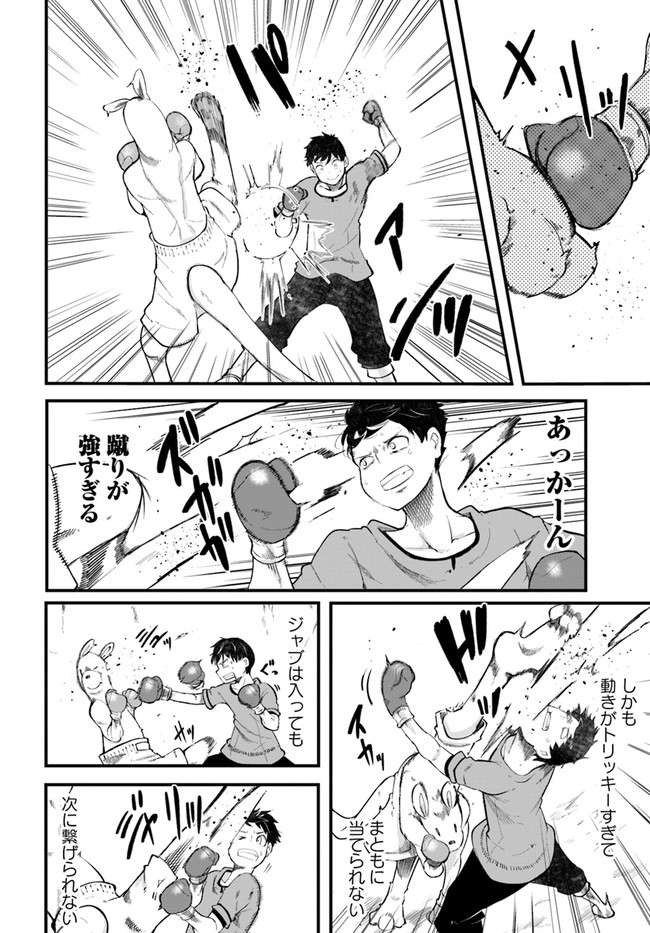 成長チートでなんでもできるようになったが、無職だけは辞められないようです Chap 53 - Next Chap 54