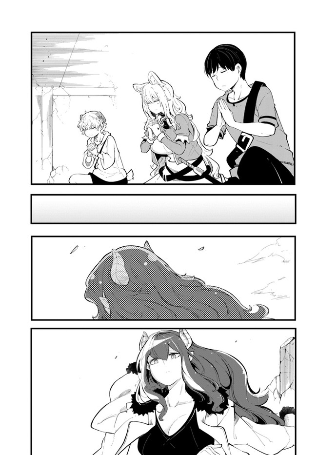 成長チートでなんでもできるようになったが、無職だけは辞められないようです Chap 53 - Next Chap 54