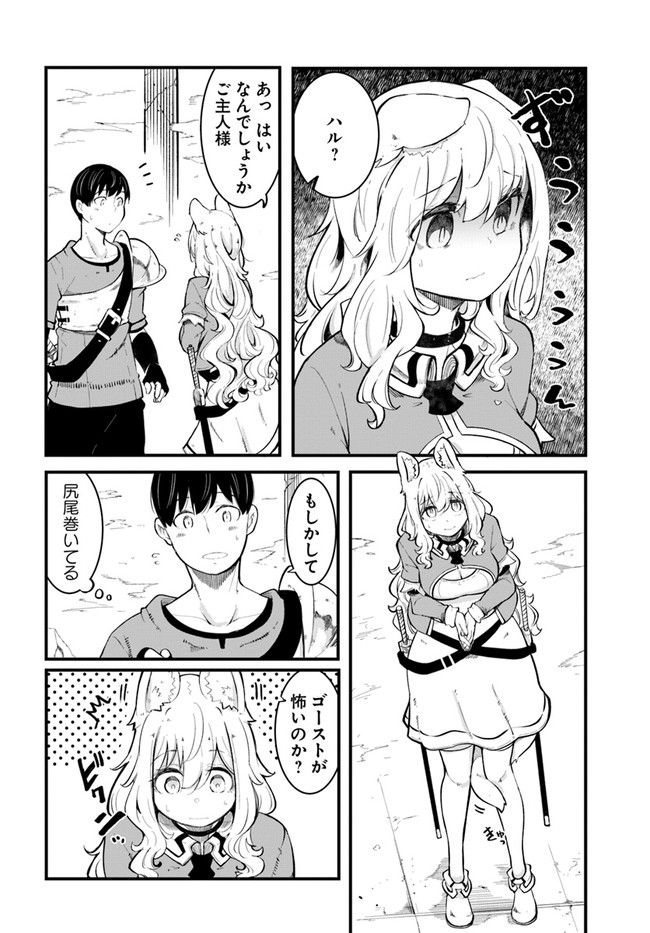 成長チートでなんでもできるようになったが、無職だけは辞められないようです Chap 52 - Next Chap 53