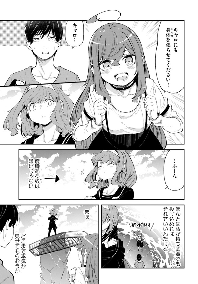 成長チートでなんでもできるようになったが、無職だけは辞められないようです Chap 56 - Next Chap 57