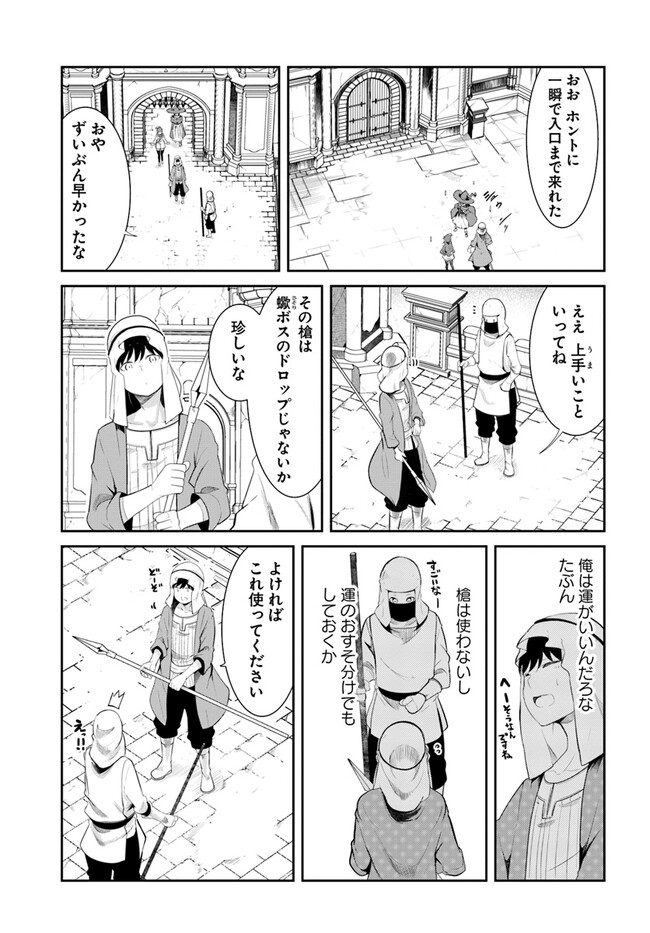 成長チートでなんでもできるようになったが、無職だけは辞められないようです Chap 67 - Next Chap 68